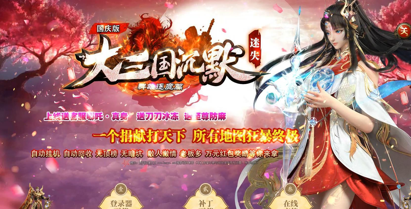 [gom引擎]大三国沉默迷失群雄逐鹿篇单职业版