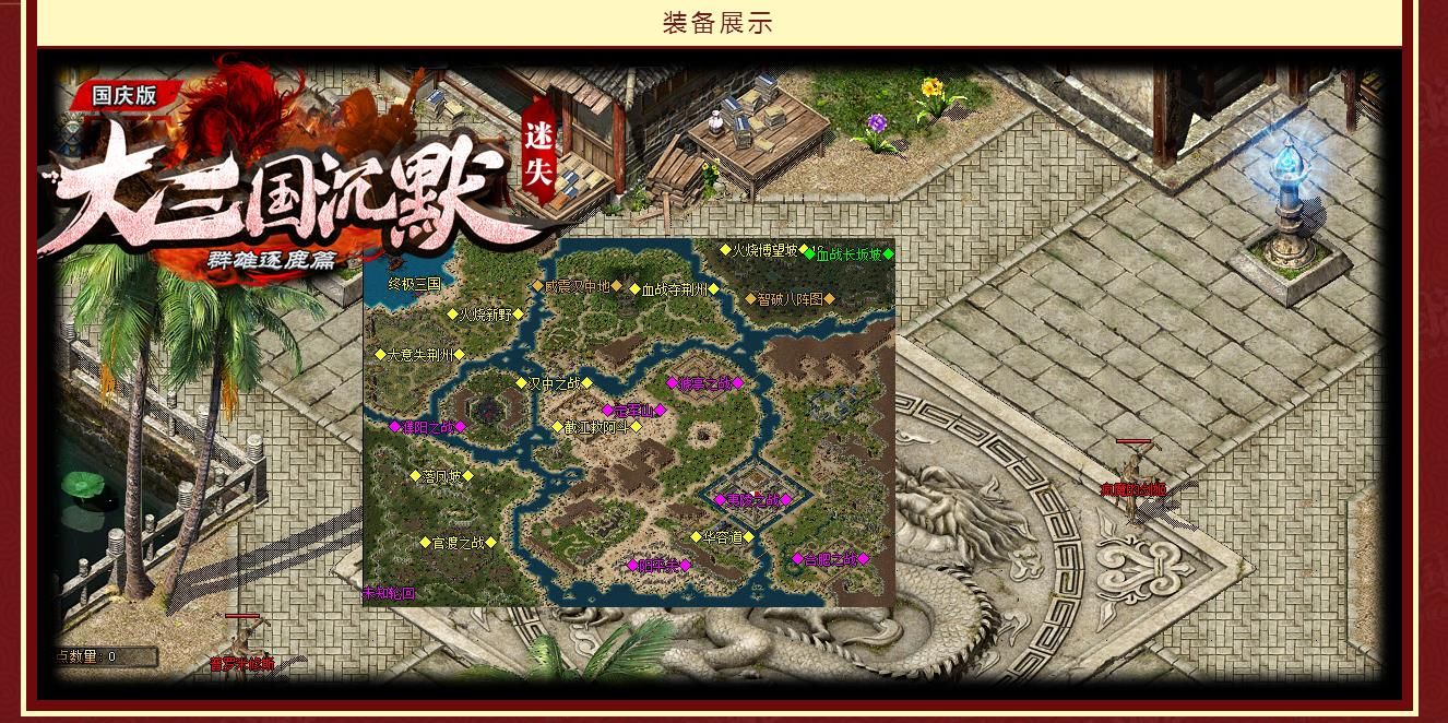 [gom引擎]大三国沉默迷失群雄逐鹿篇单职业版