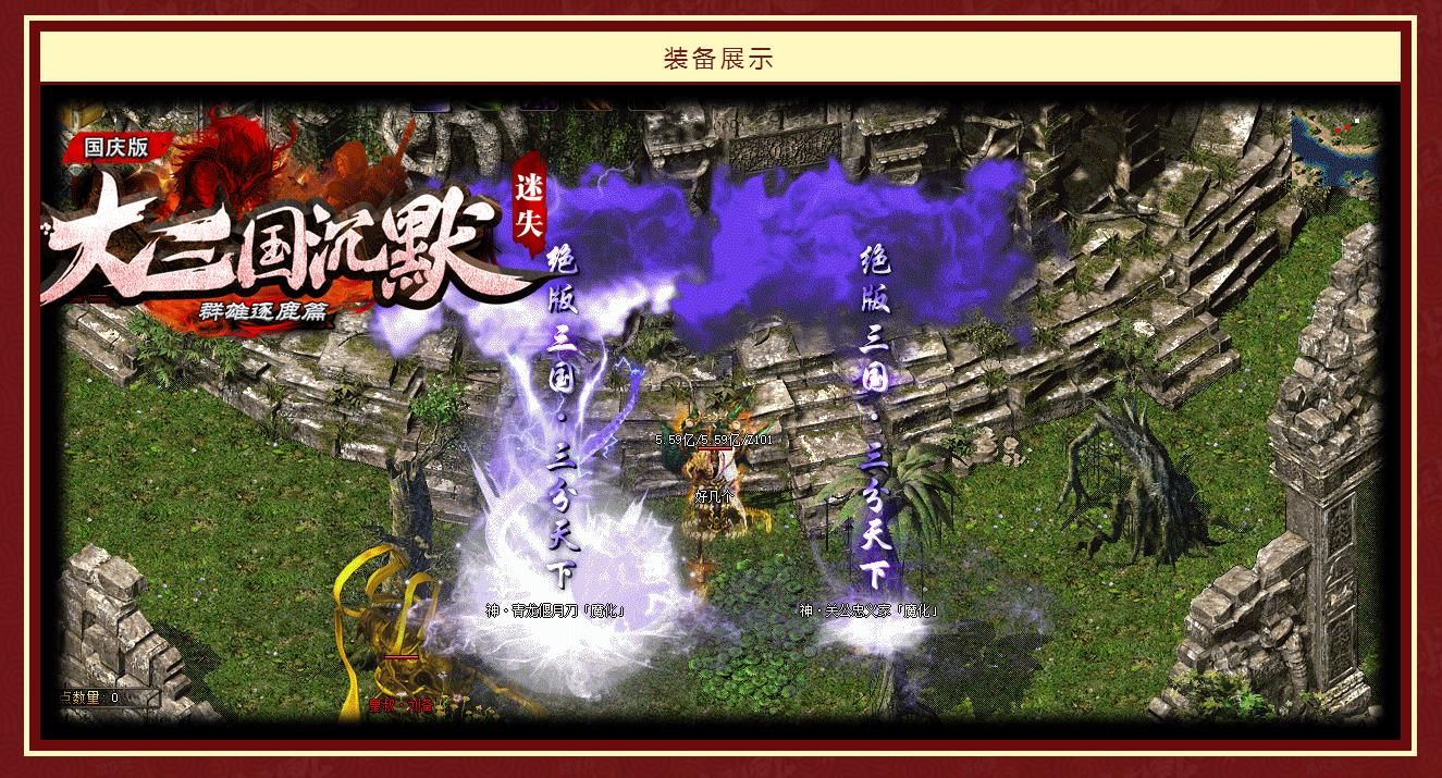 [gom引擎]大三国沉默迷失群雄逐鹿篇单职业版