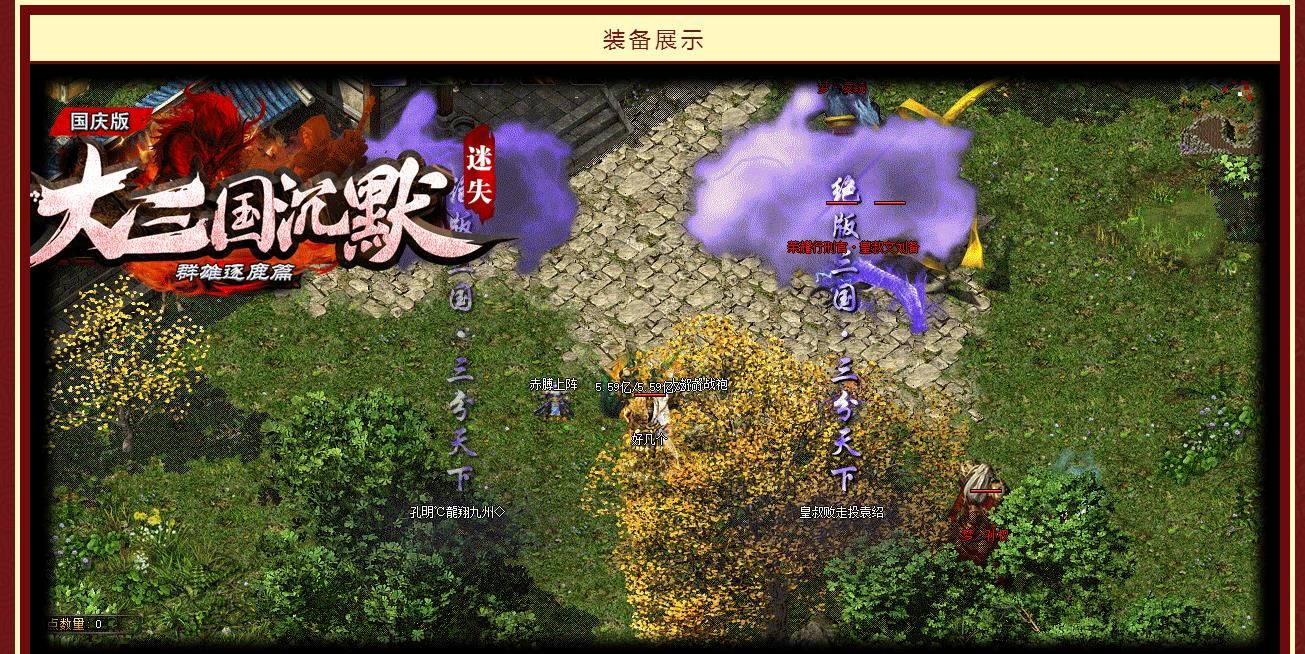 [gom引擎]大三国沉默迷失群雄逐鹿篇单职业版
