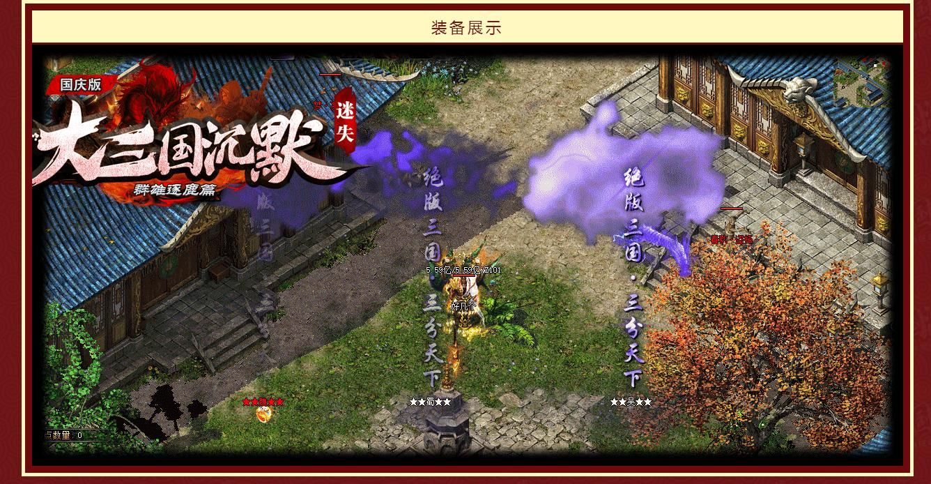 [gom引擎]大三国沉默迷失群雄逐鹿篇单职业版