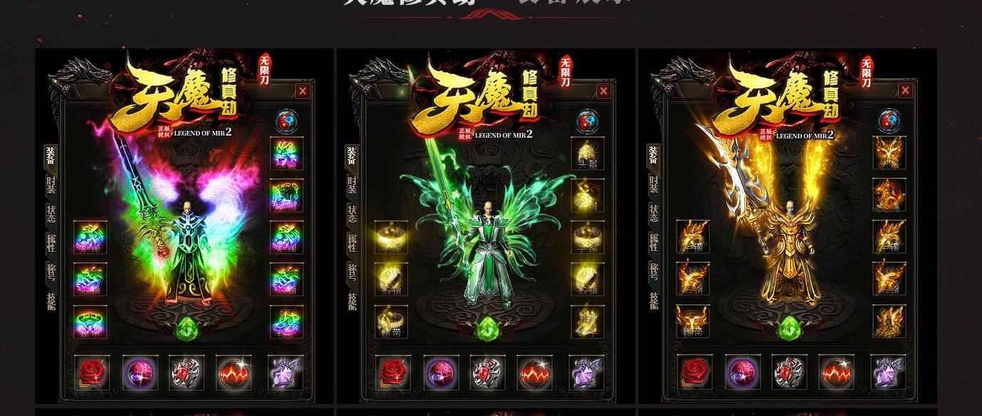 [gom引擎]天魔修真劫无限刀打金单职业版