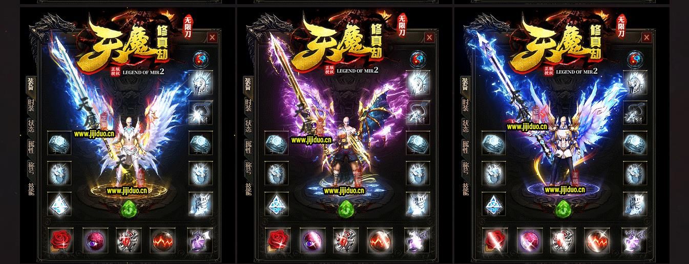 [gom引擎]天魔修真劫无限刀打金单职业版