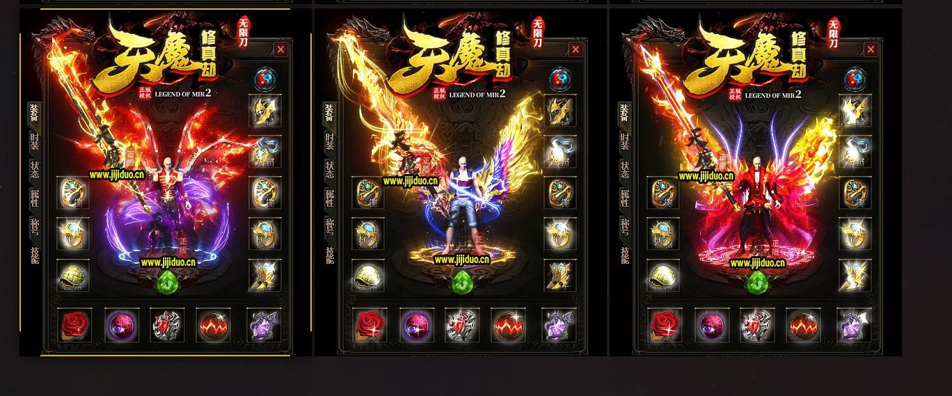 [gom引擎]天魔修真劫无限刀打金单职业版