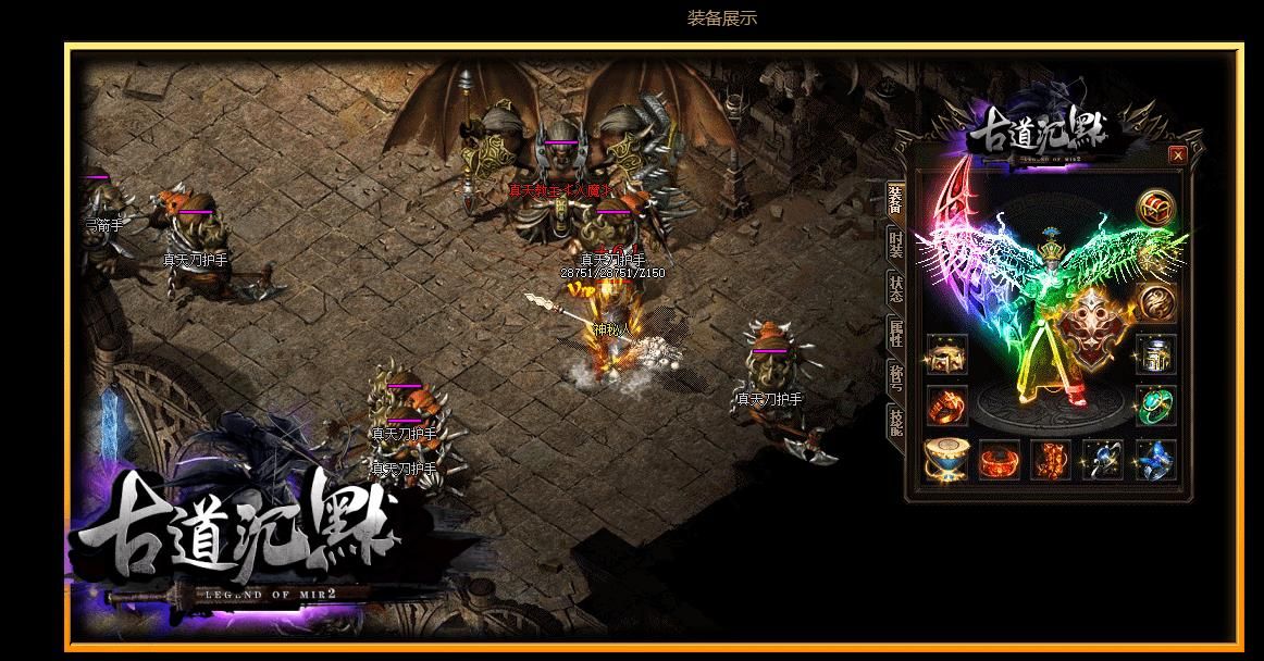 [gom引擎]古道沉默公益复古单职业版