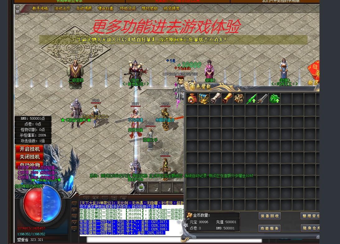 [gom引擎]天下大乱第一季单职业版