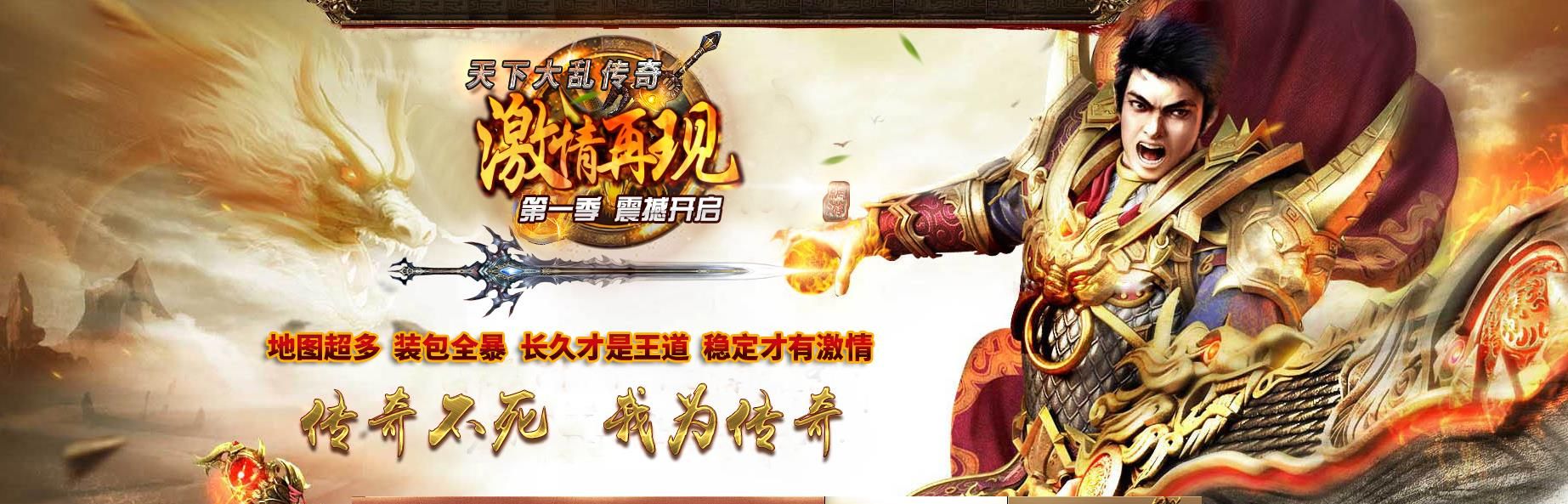 [gom引擎]天下大乱第一季单职业版