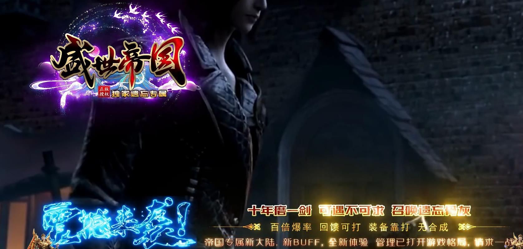 [gom引擎]盛世帝国遗忘专属单职业版