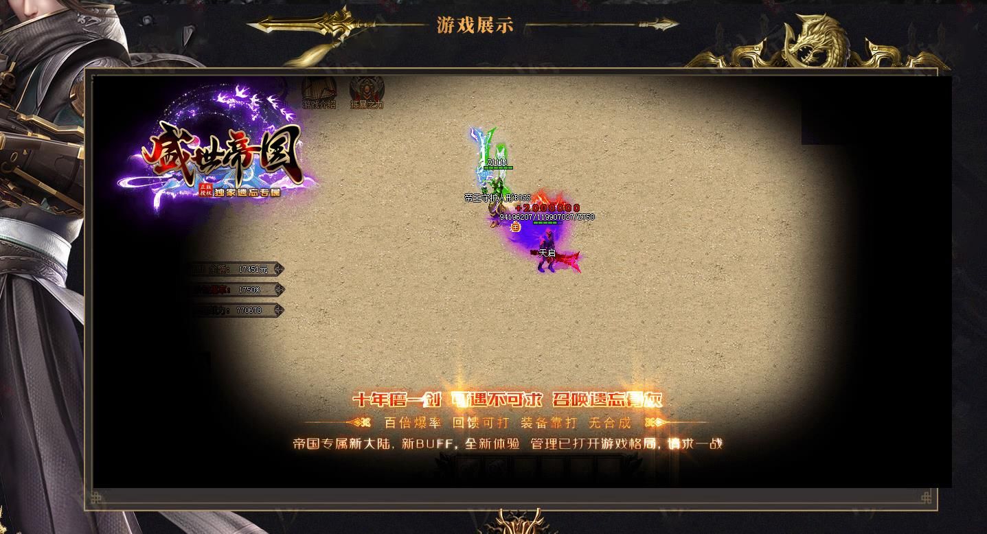 [gom引擎]盛世帝国遗忘专属单职业版