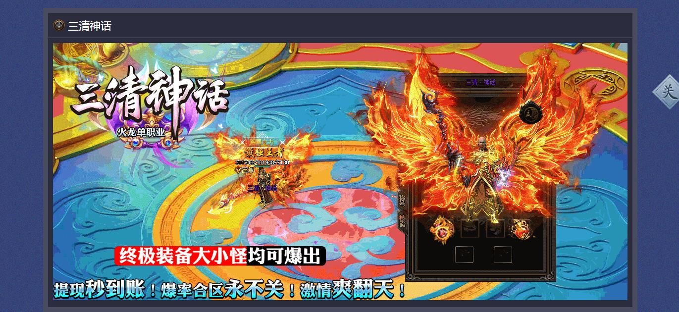 [gom引擎]三清神话火龙单职业版
