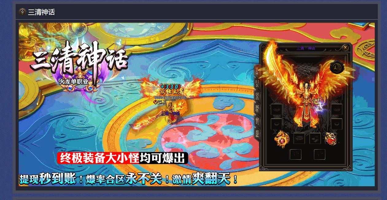[gom引擎]三清神话火龙单职业版