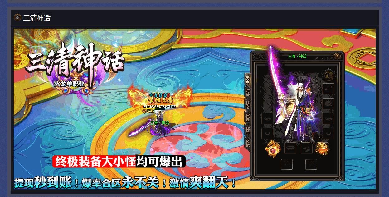 [gom引擎]三清神话火龙单职业版