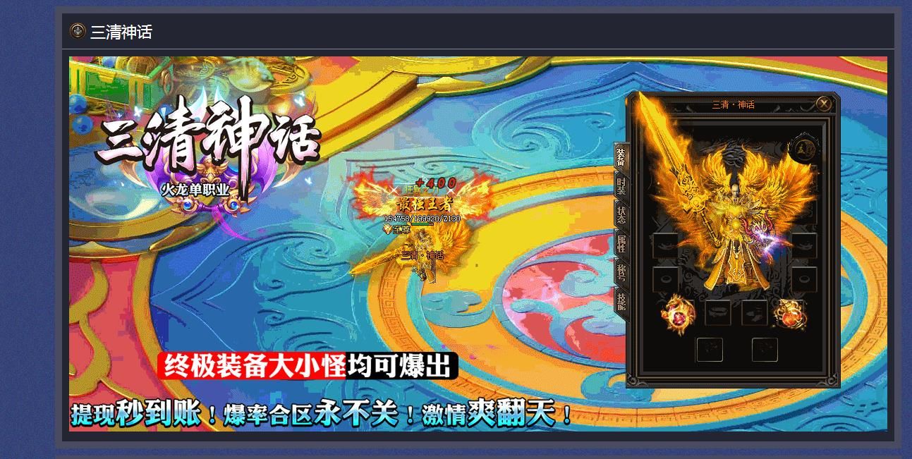 [gom引擎]三清神话火龙单职业版