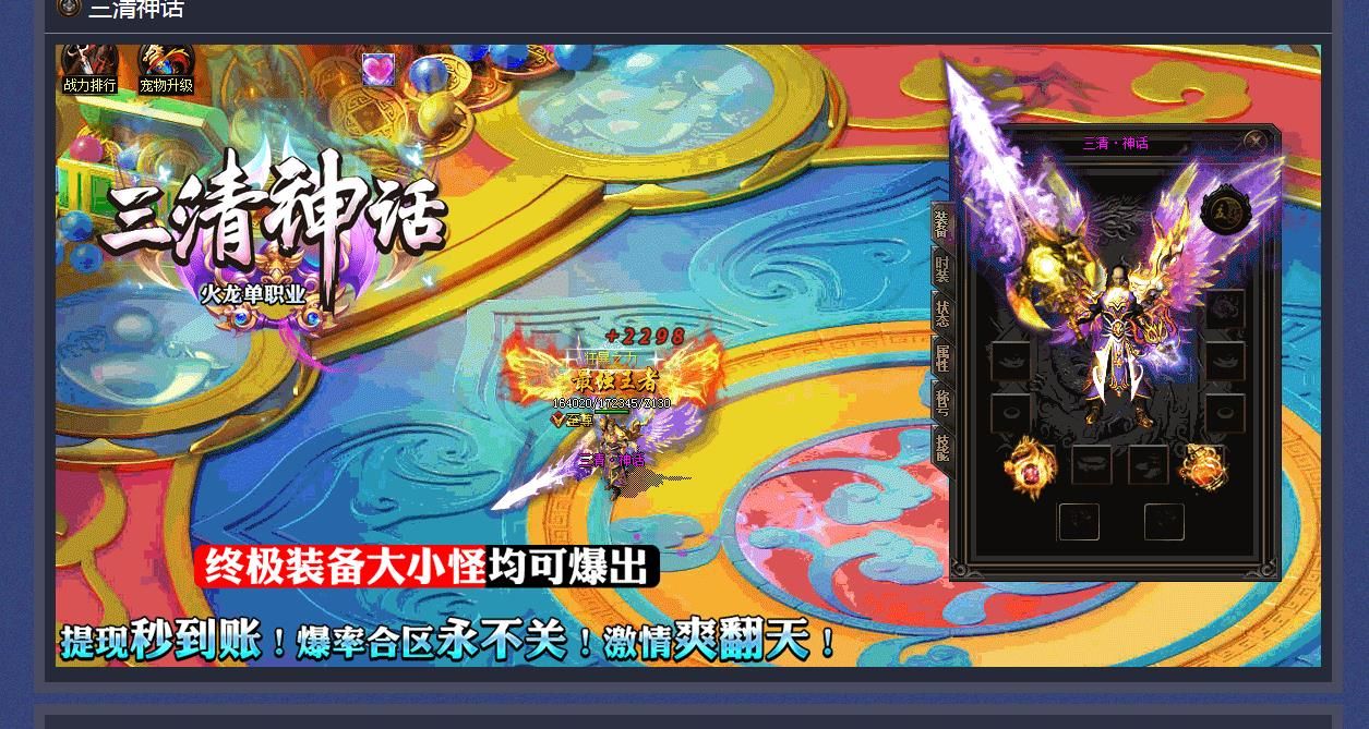 [gom引擎]三清神话火龙单职业版