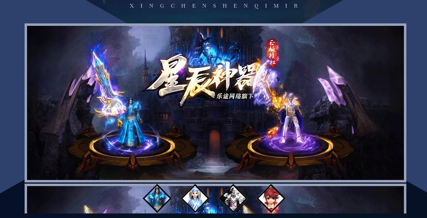 [gom引擎]星辰神器单职业版