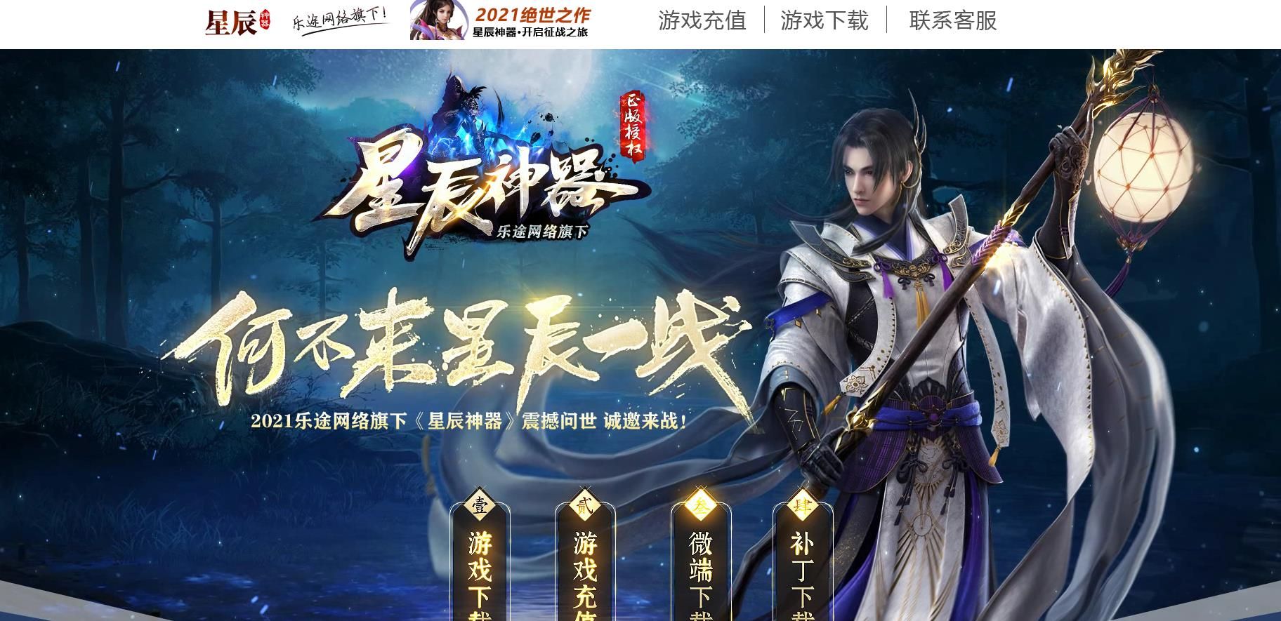 [gom引擎]星辰神器单职业版