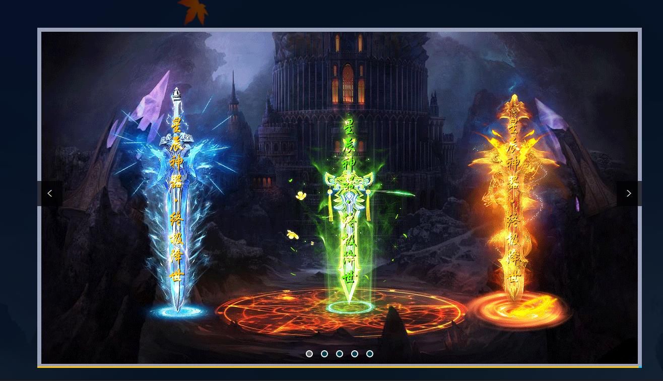 [gom引擎]星辰神器单职业版