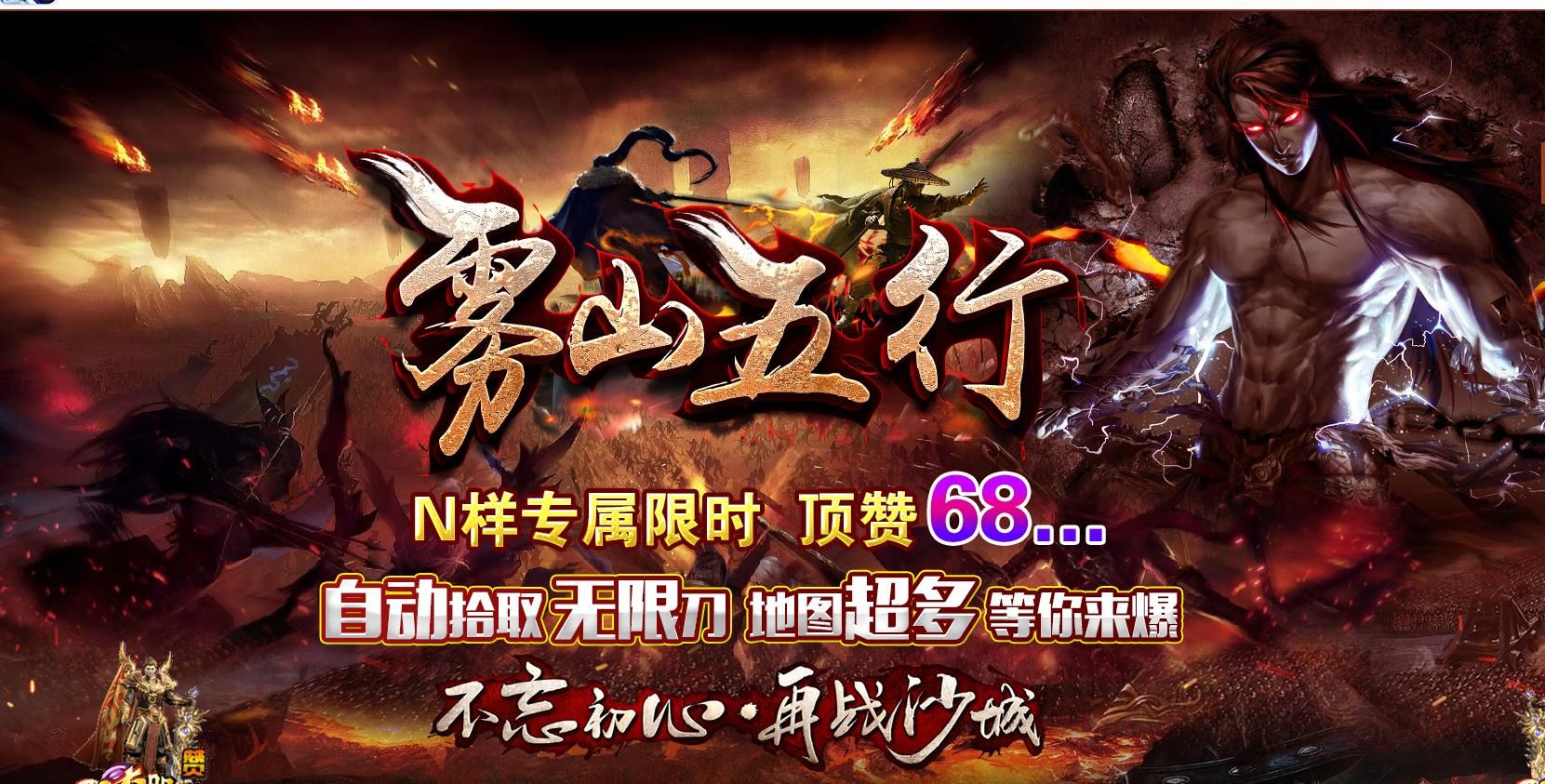 [gom引擎]雾山五行单职业版
