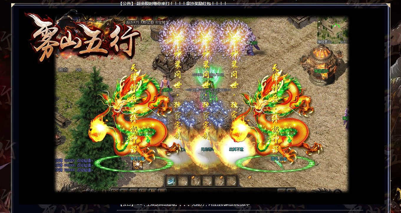 [gom引擎]雾山五行单职业版