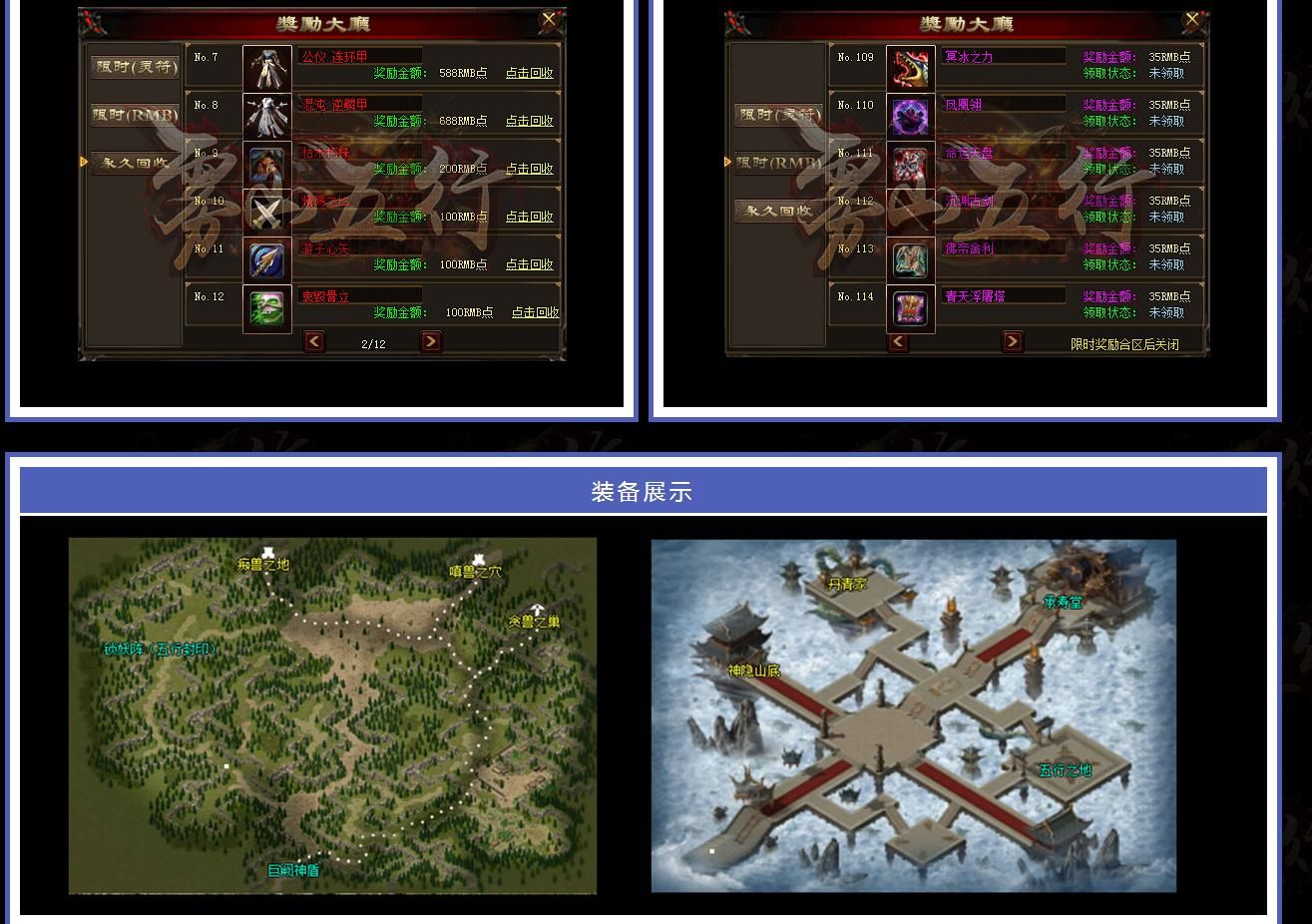 [gom引擎]雾山五行单职业版