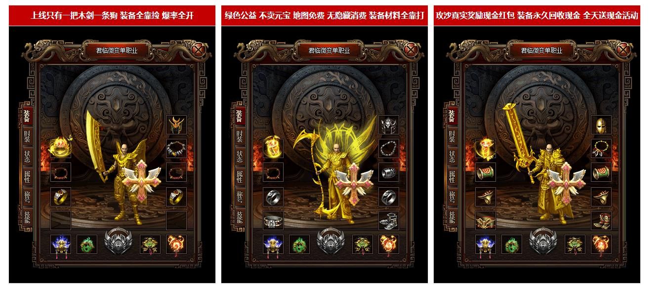 [gom引擎]君临天下复古微变单职业版