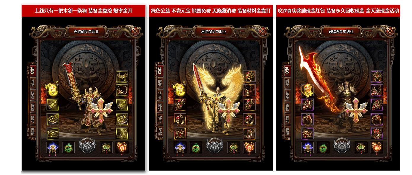 [gom引擎]君临天下复古微变单职业版