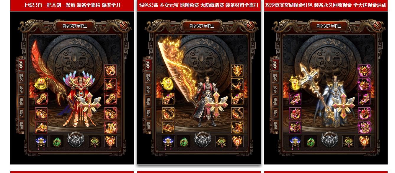 [gom引擎]君临天下复古微变单职业版