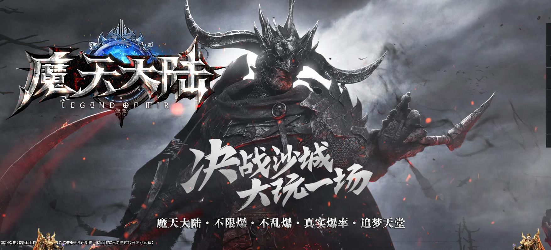 [gom引擎]魔天大陆第一季单职业版