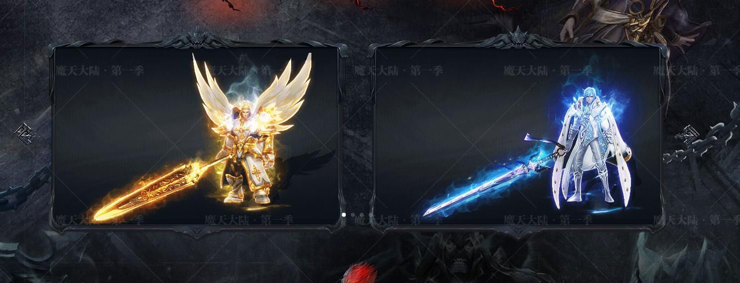 [gom引擎]魔天大陆第一季单职业版