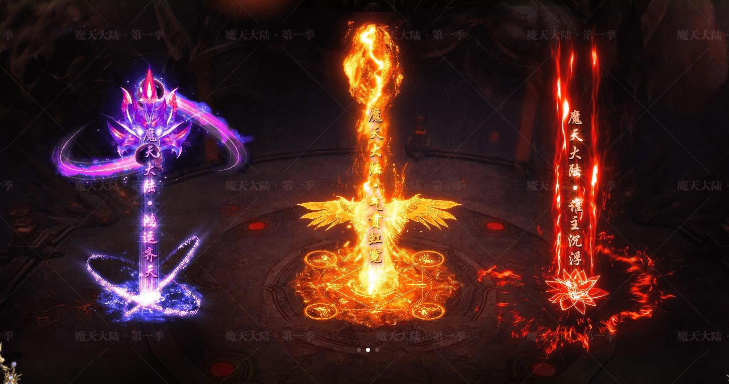 [gom引擎]魔天大陆第一季单职业版