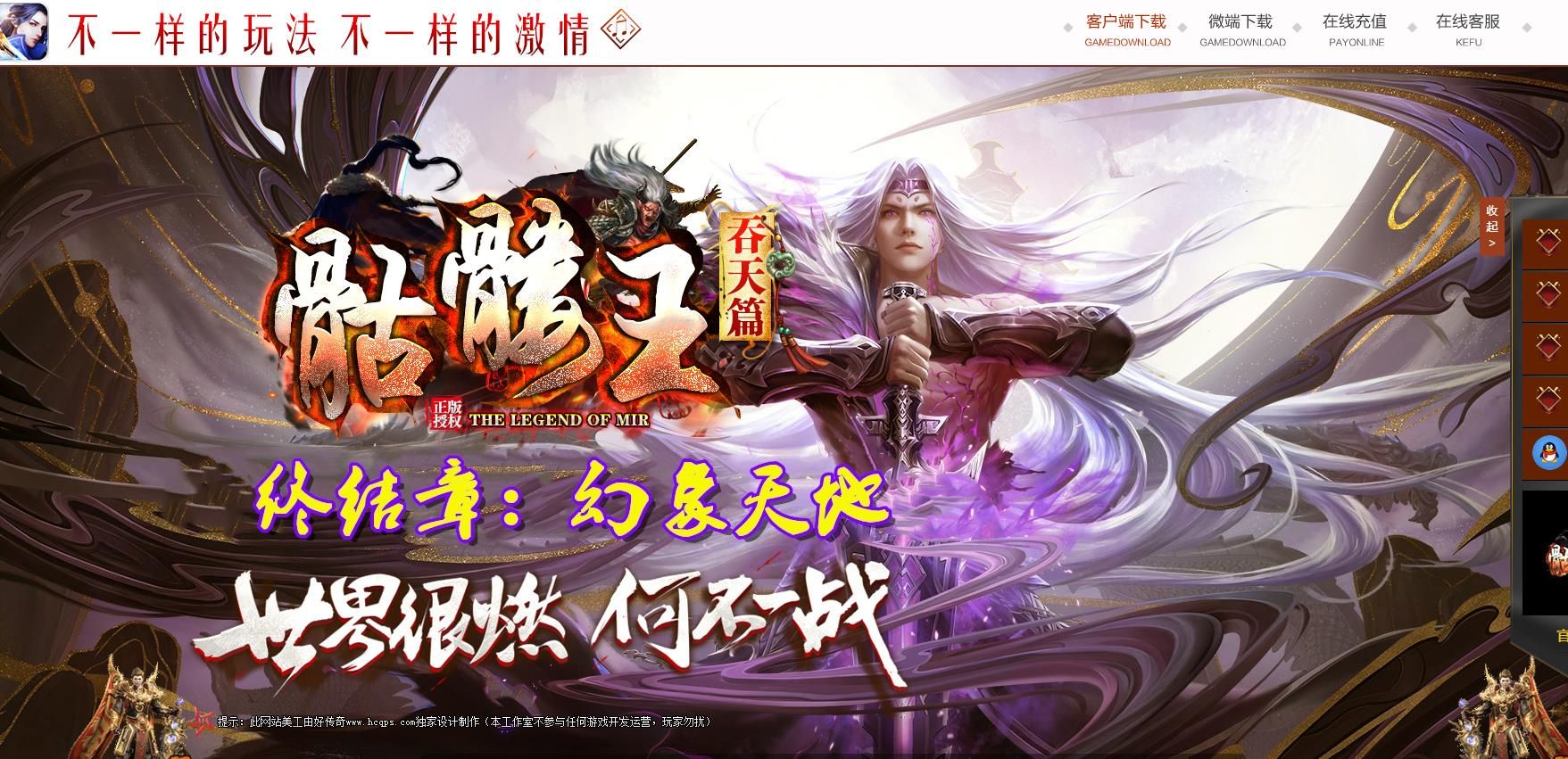 [gom引擎]骷髅王吞天篇单职业版