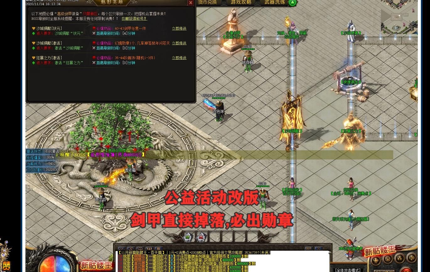 [gom引擎]骷髅王吞天篇单职业版