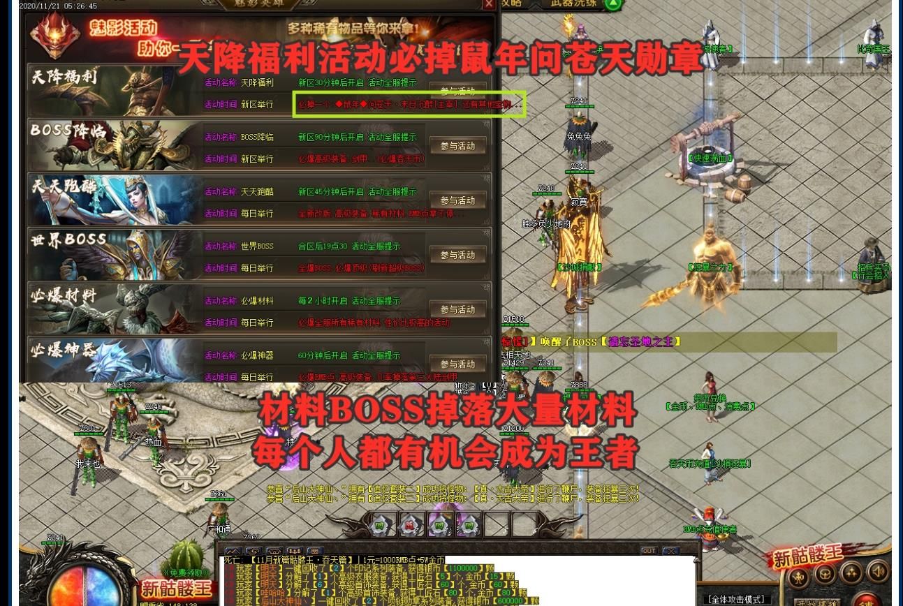 [gom引擎]骷髅王吞天篇单职业版