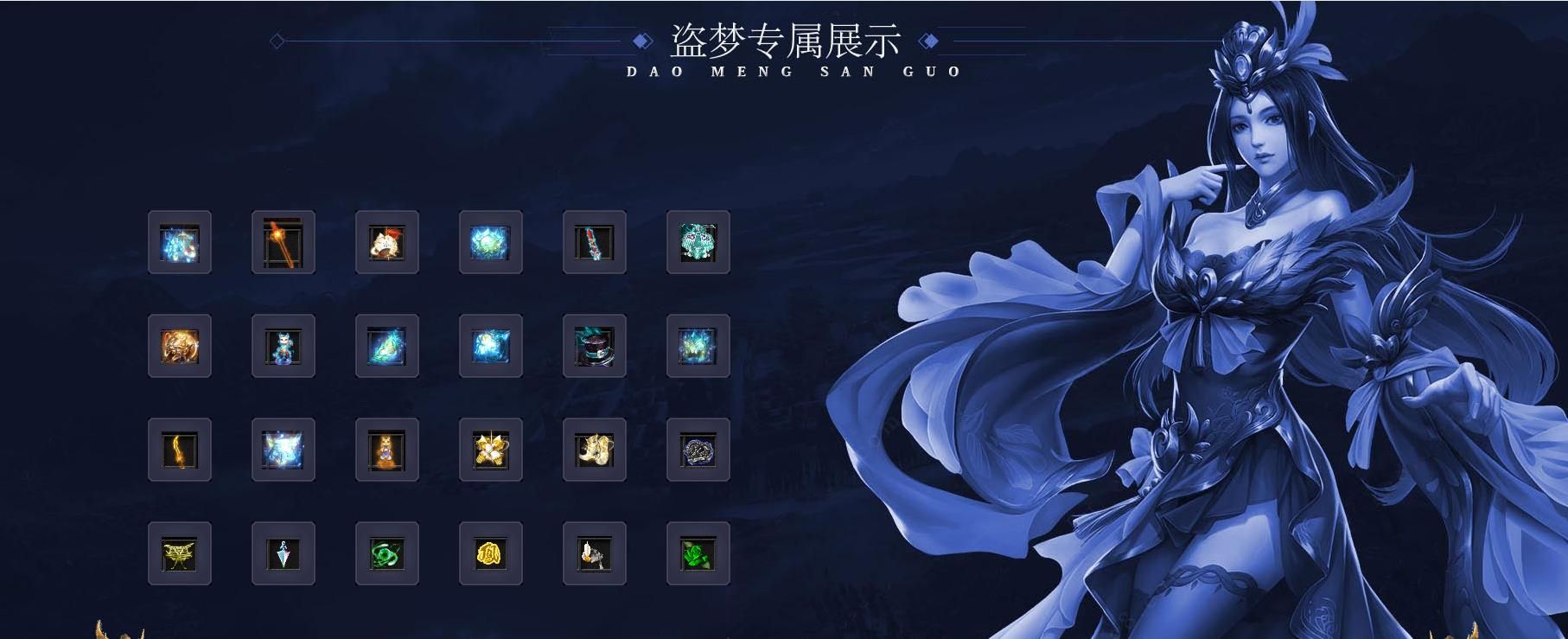 [gom引擎]盗梦三国第四季永劫篇单职业版