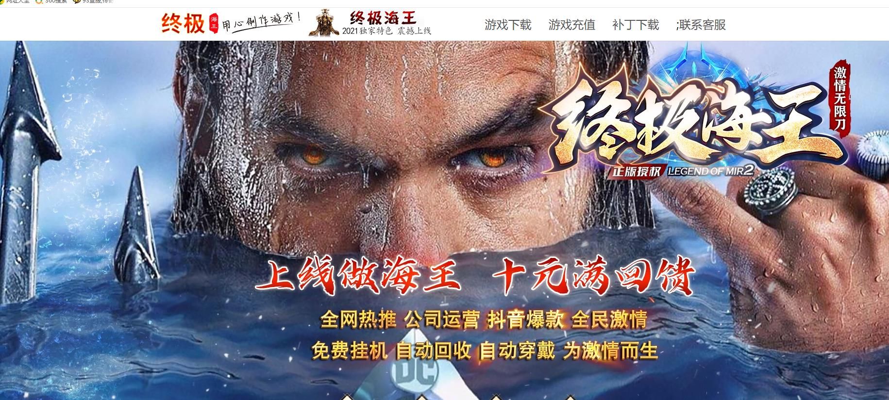 [gom引擎]终极海王激情无限刀单职业版