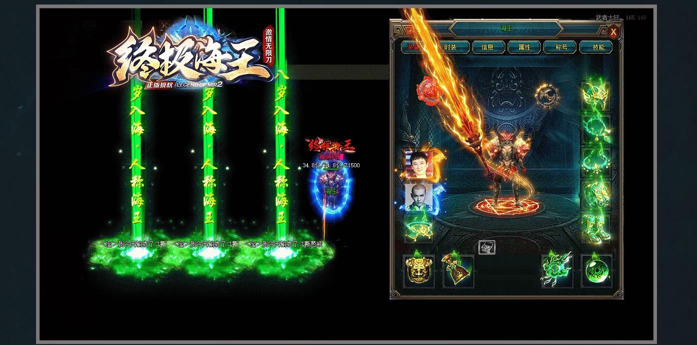 [gom引擎]终极海王激情无限刀单职业版