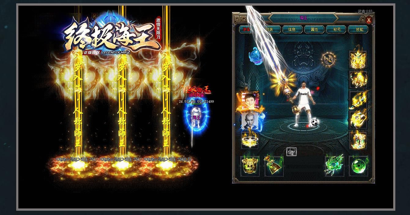 [gom引擎]终极海王激情无限刀单职业版