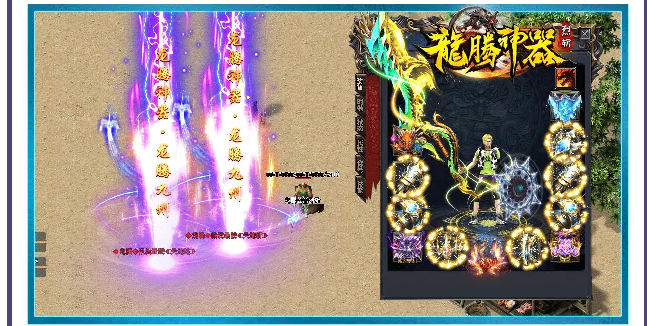 [gom引擎]龙腾神器烈斩打金单职业版