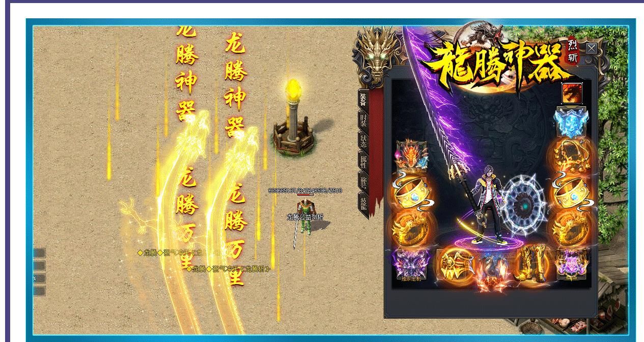 [gom引擎]龙腾神器烈斩打金单职业版