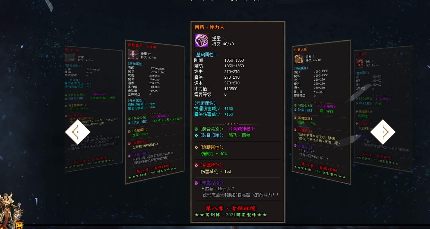 [gom引擎]冥剑龙渊5单职业版