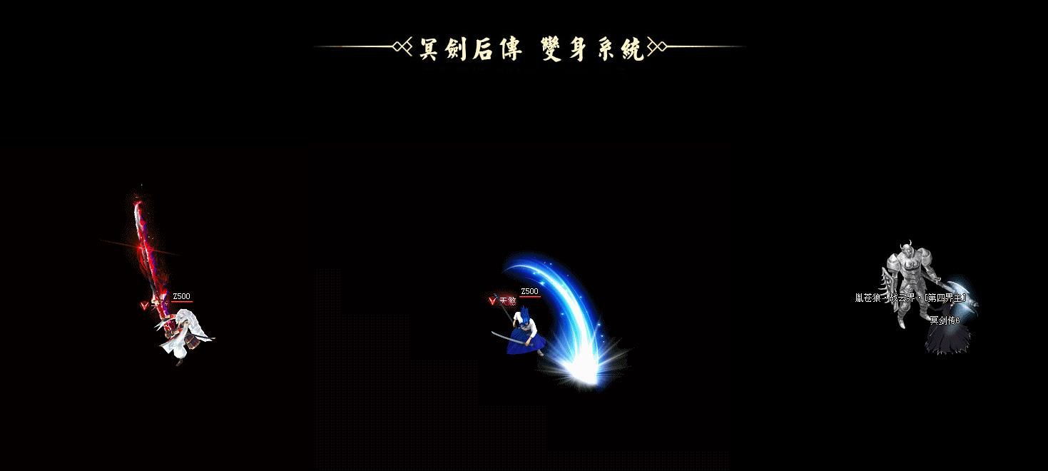 [gom引擎]冥剑龙渊5单职业版