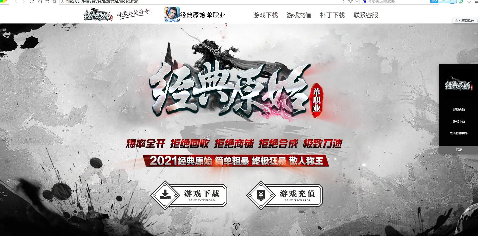 [gom引擎]经典原始单职业版