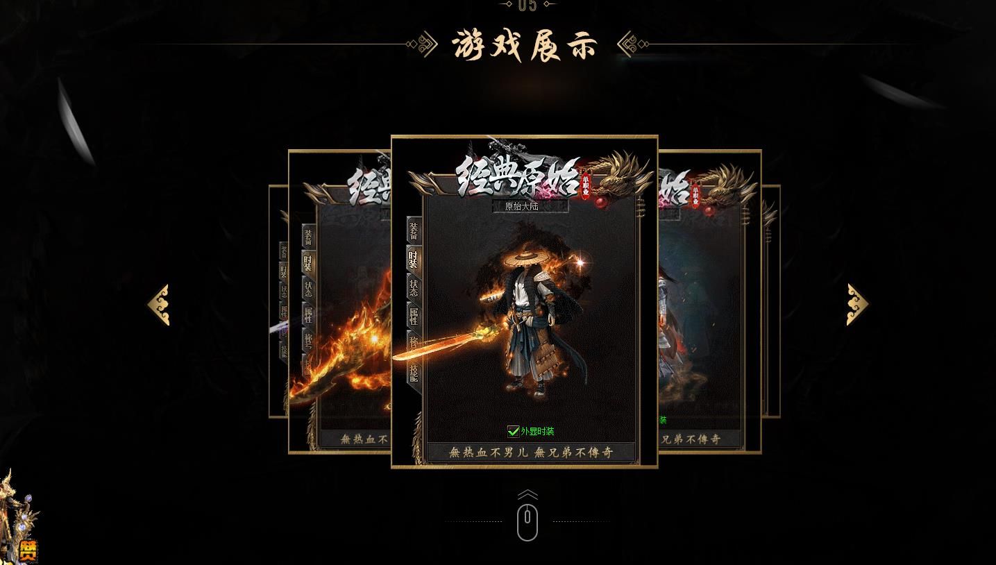 [gom引擎]经典原始单职业版