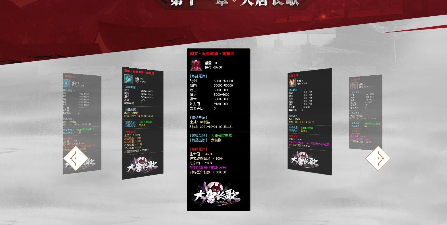 [gom引擎]大唐长歌专属神器第十一篇章单职业版