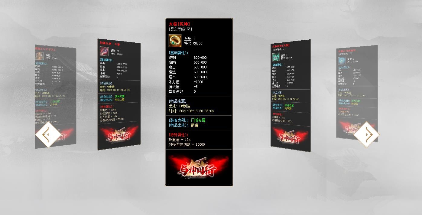 [gom引擎]大唐长歌专属神器第十一篇章单职业版