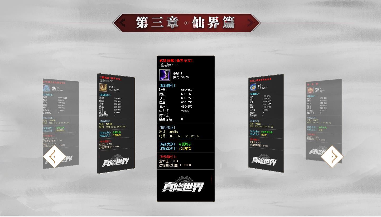 [gom引擎]大唐长歌专属神器第十一篇章单职业版