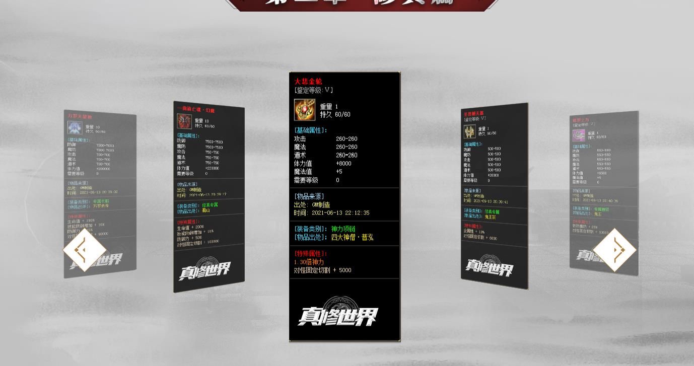 [gom引擎]大唐长歌专属神器第十一篇章单职业版