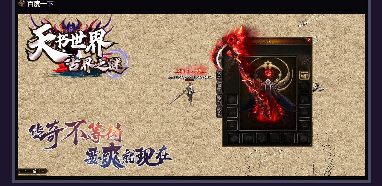 [gom引擎]天书世界之魔临天下单职业版
