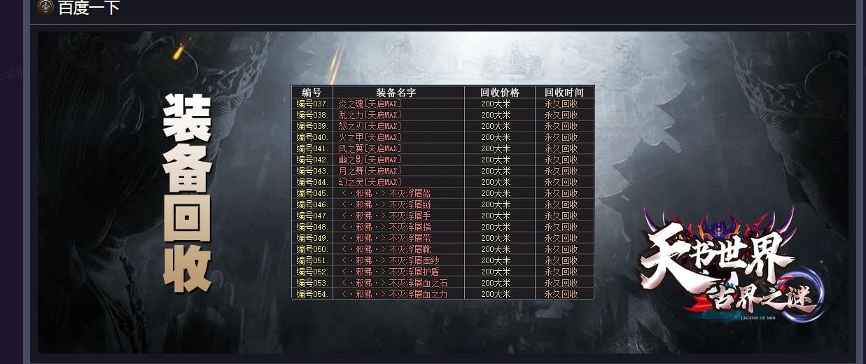 [gom引擎]天书世界之魔临天下单职业版