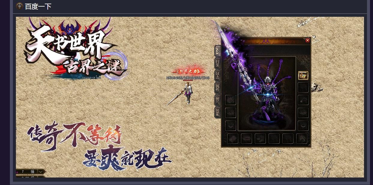 [gom引擎]天书世界之魔临天下单职业版